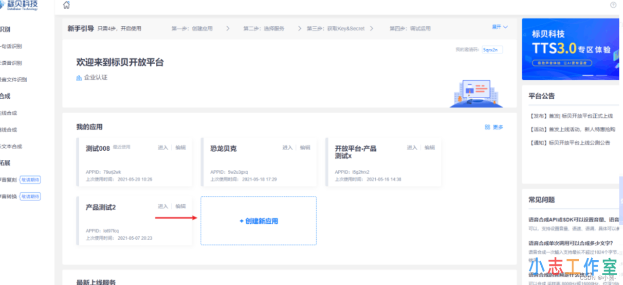 基于Python实现语音识别和语音转文字(python语音输入转化成文字)