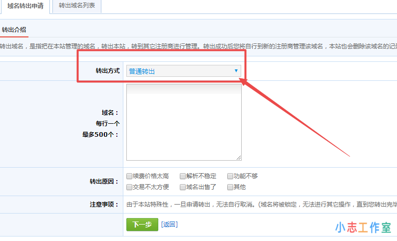 聚名网域名如何转出,聚名网域名转出到西部数码全过程(聚名网域名怎么转到阿里云)
