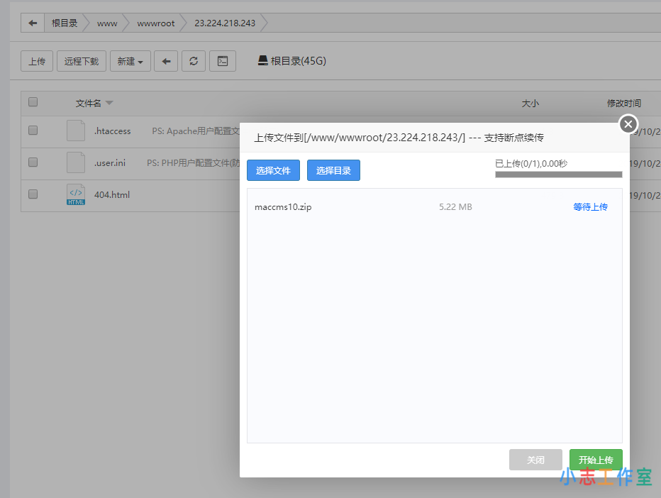 苹果cms新手建站必看影视站搭建图文教程+宝塔安装教程