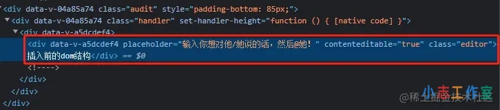vue实现At人文本输入框示例详解