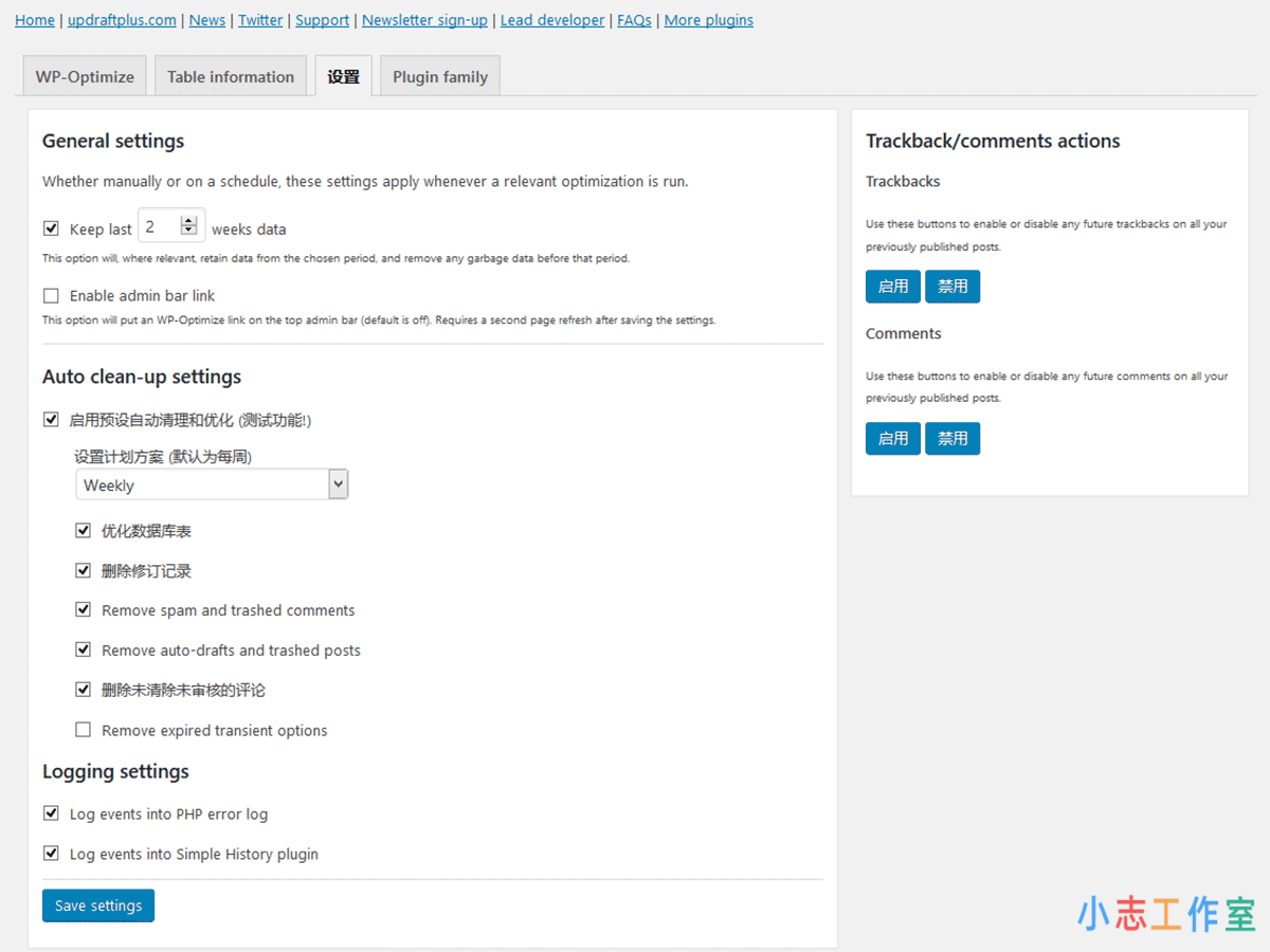 WP数据库优化插件 WP-Optimize 使用详解