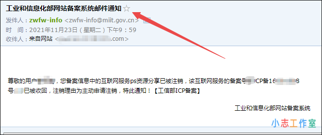 如何注销网站域名备案?网站备案注销流程介绍(网站怎么注销备案) 如何注销网站域名备案?网站备案注销流程介绍(网站怎么注销备案)