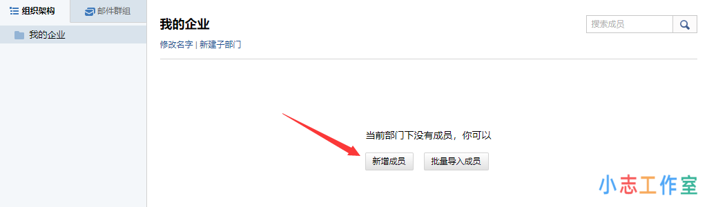 腾讯企业邮开通配置全纪录(腾讯企业邮箱格式)