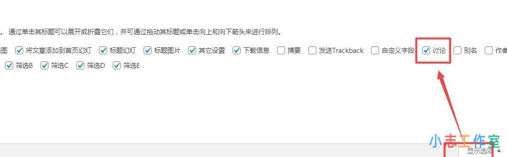 WordPress文章页面没有评论框的解决办法 WordPress文章页面没有评论框的解决办法