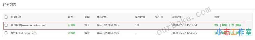 如何用宝塔面板自动备份数据库？(宝塔怎么备份数据库)