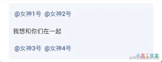 vue实现At人文本输入框示例详解