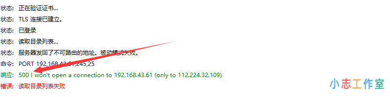 解决宝塔面板FTP链接时“服务器发回了不可路由的地址。使用服务器地址代替。”问题
