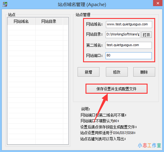 使用phpStudy搭建本地测试环境(phpstudy搭建本地网站) 使用phpStudy搭建本地测试环境(phpstudy搭建本地网站)
