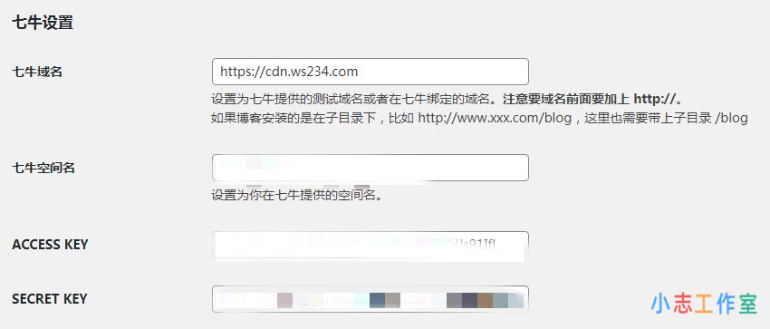 wordpress七牛云储存怎么使用？利用插件轻松实现网站动静分离教程