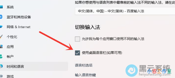 Windows11系统如何将输入法最小化?设置输入法最小化方法教程(输入法怎么最小化) Windows11系统如何将输入法最小化?设置输入法最小化方法教程(输入法怎么最小化)