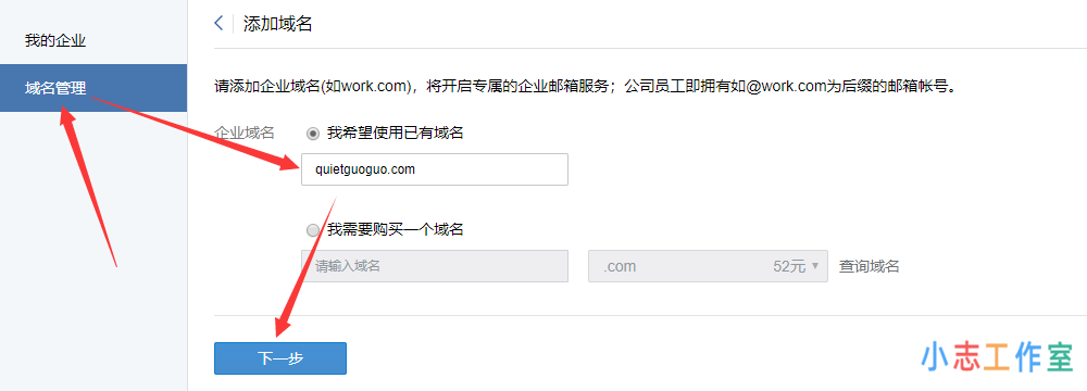 腾讯企业邮开通配置全纪录(腾讯企业邮箱格式)