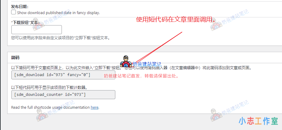 WordPress实现需要输入密码才能下载附件资源的方法(WordPress密码)