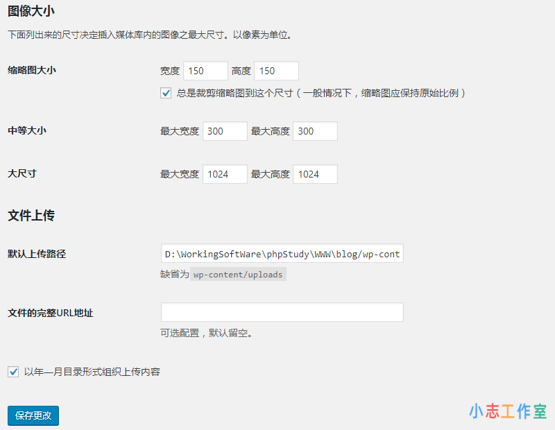 开启WordPress后台自定义媒体上传功能(wordpress自动发布)