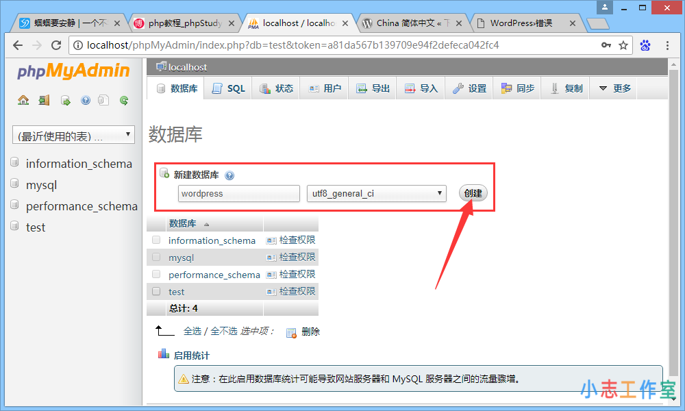 使用phpStudy搭建本地测试环境(phpstudy搭建本地网站) 使用phpStudy搭建本地测试环境(phpstudy搭建本地网站)