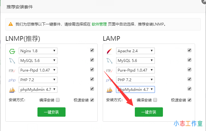 实例讲解网站从虚拟主机迁移至轻量应用服务器【宝塔面板】