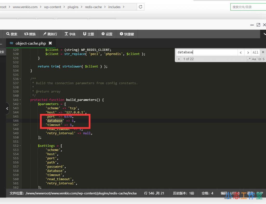 实现一台服务器下多wordpress站点共同开启redis缓存