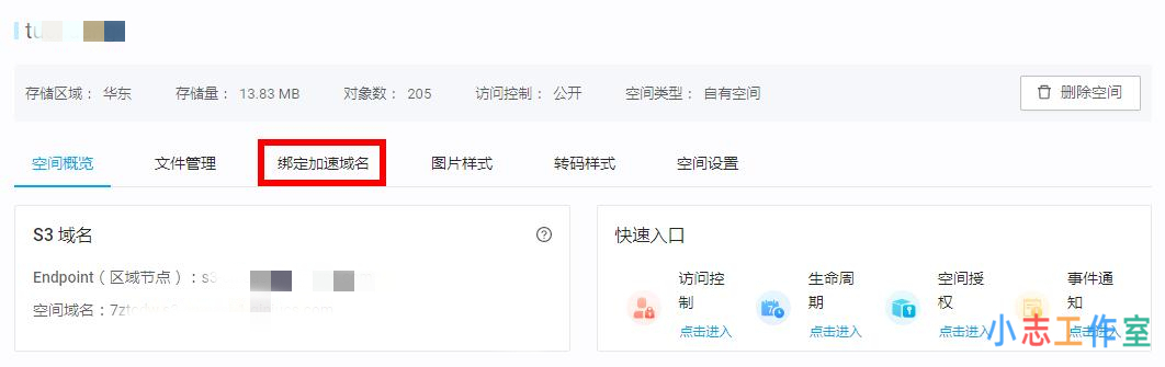 wordpress七牛云储存怎么使用？利用插件轻松实现网站动静分离教程