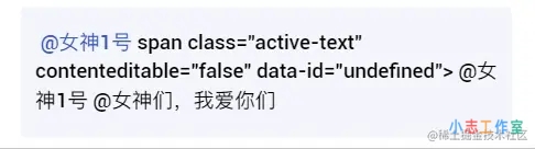 vue实现At人文本输入框示例详解