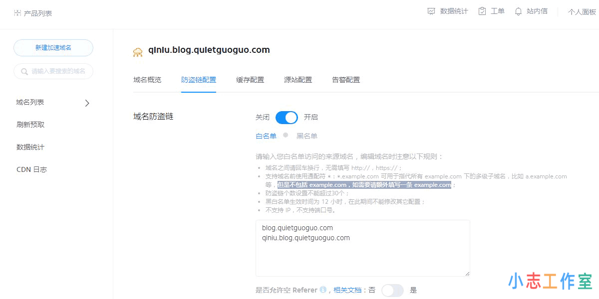 解决网站启用七牛CDN后Font Awesome图标失效问题