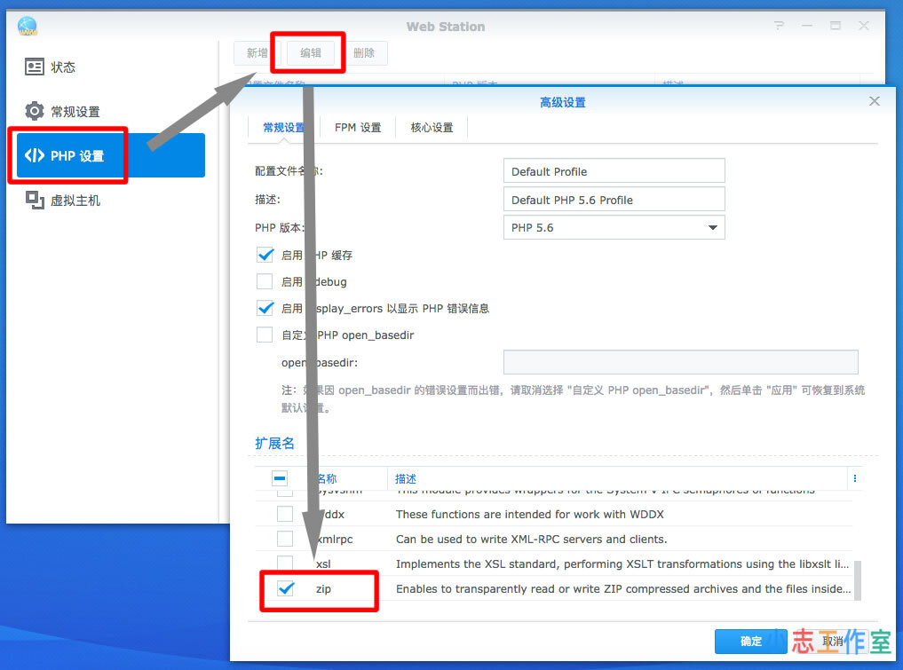 群晖Synlolgy上WordPress安装更新主题插件需要FTP解决方法