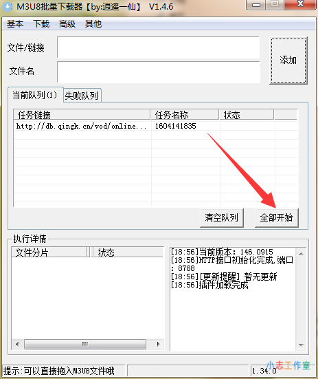 M3U8 加密视频下载 M3U8 加密视频下载