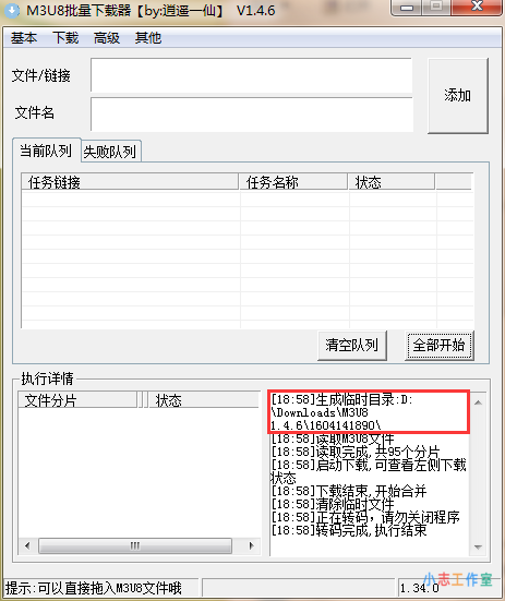 M3U8 加密视频下载 M3U8 加密视频下载