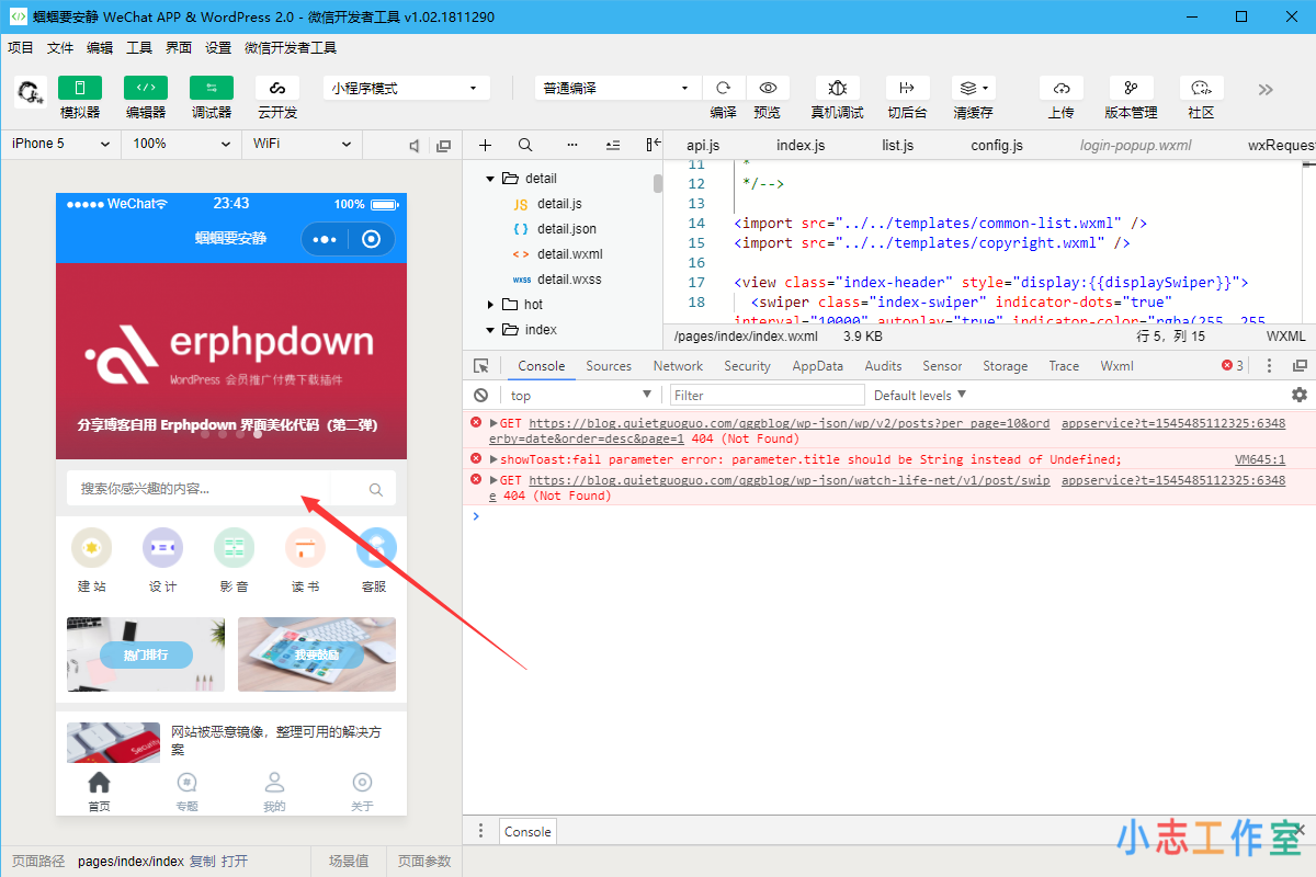 解决小程序404及showToast:fail parameter error: parameter.title should be String instead of Undefined;问题