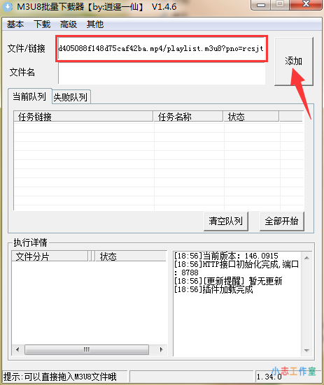 M3U8 加密视频下载 M3U8 加密视频下载