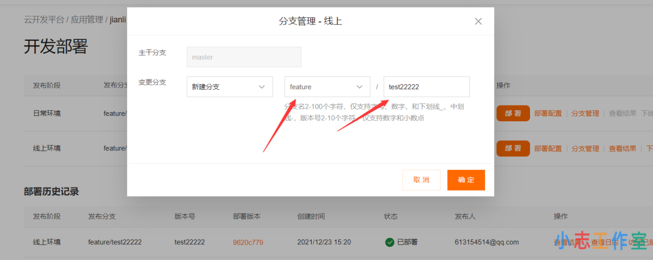 使用阿里云云开发平台发布vuecli前端项目(阿里云服务器部署vue项目)