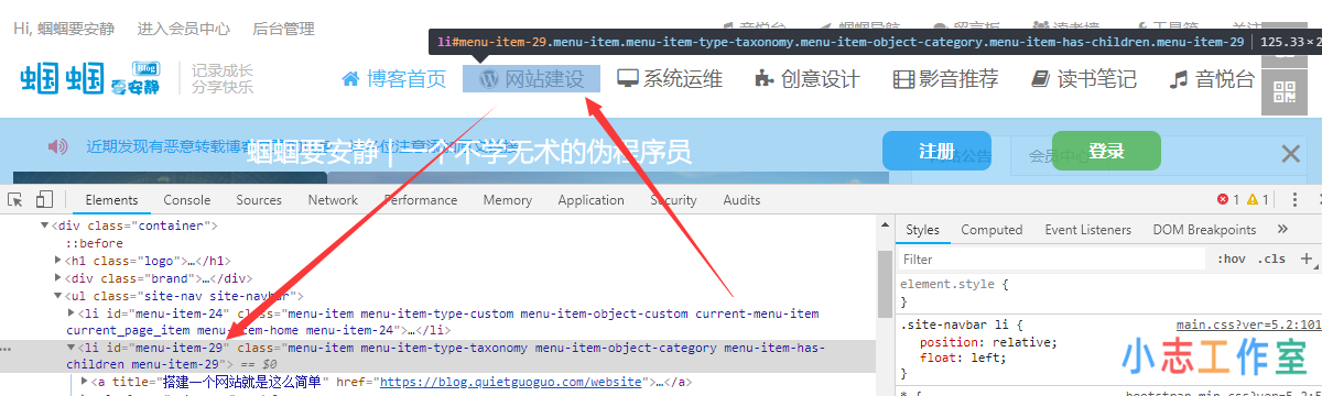 WordPress 如何实现导航菜单固定项目高亮显示? WordPress 如何实现导航菜单固定项目高亮显示?