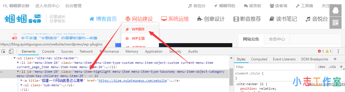 WordPress 如何实现导航菜单固定项目高亮显示? WordPress 如何实现导航菜单固定项目高亮显示?