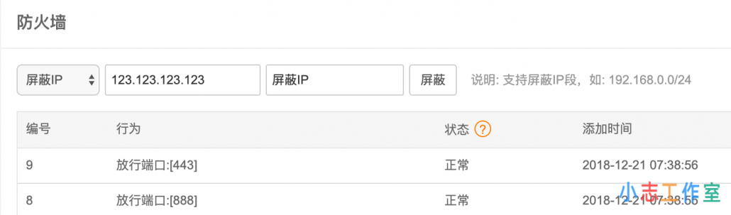 宝塔面板屏蔽如何通过防火墙或者安全组屏蔽IP地址(宝塔防火墙最新绕过方法)