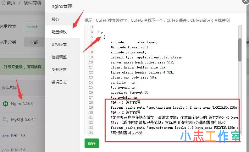 BT宝塔面板Nginx fastcgi_cache缓存加速WordPress网站