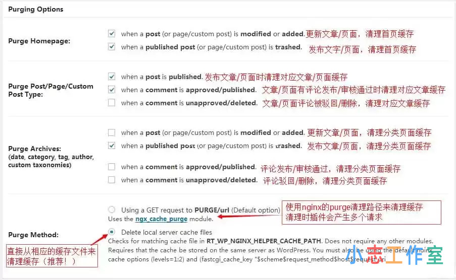 BT宝塔面板Nginx fastcgi_cache缓存加速WordPress网站