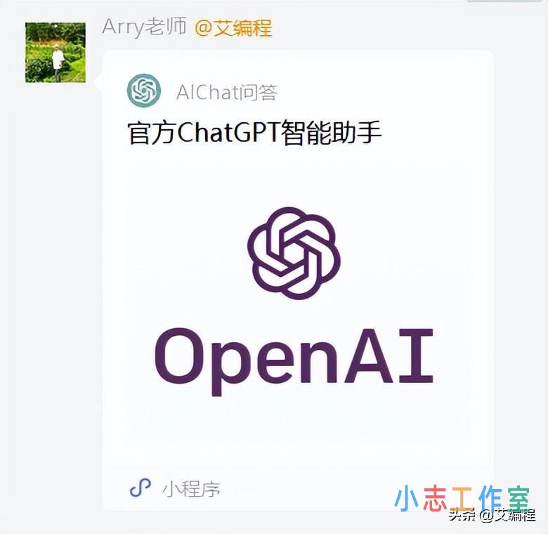 带你体验下来自人工智能ChatGPT的魅力