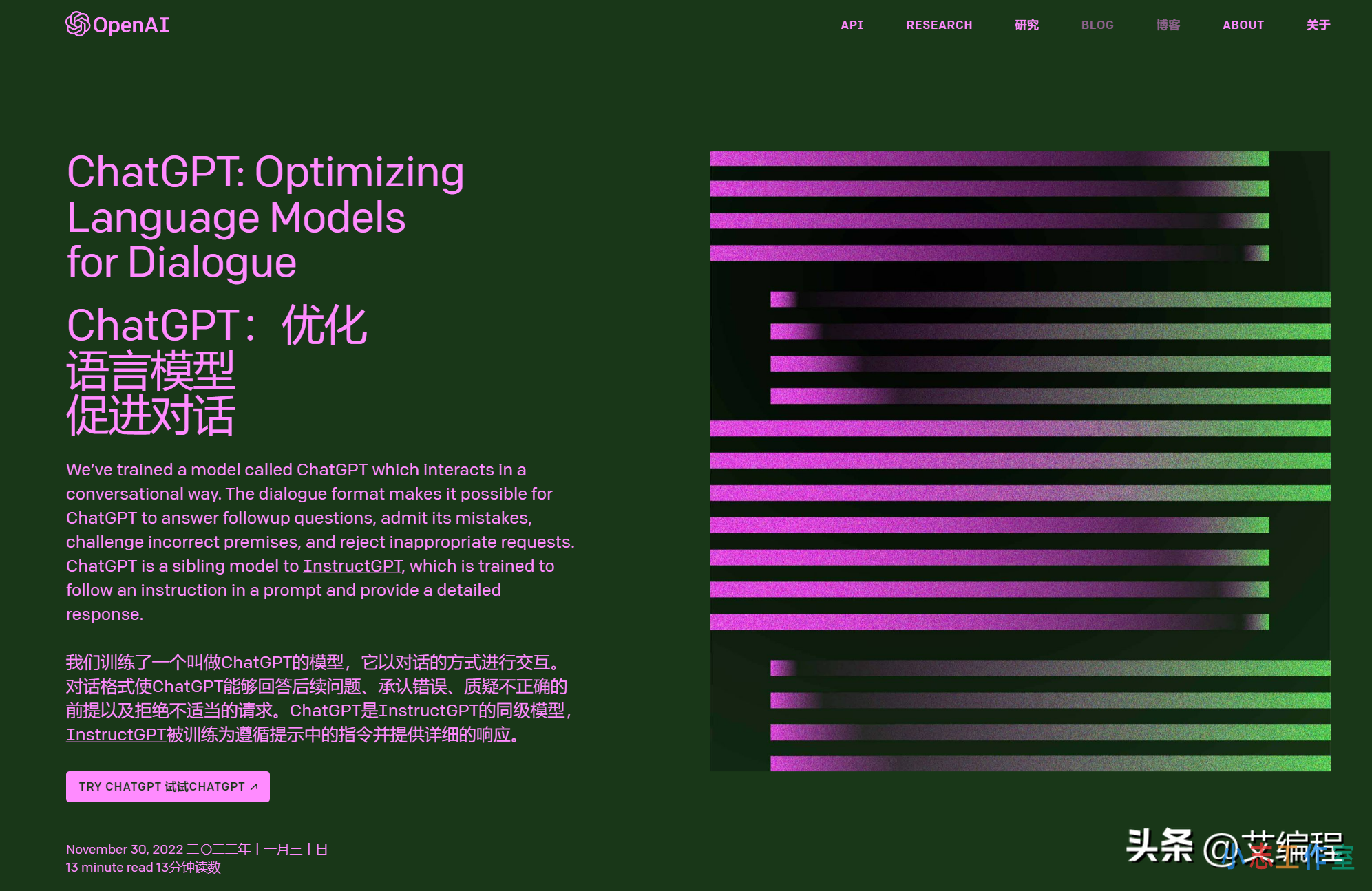 带你体验下来自人工智能ChatGPT的魅力