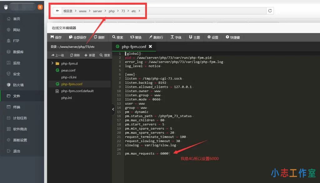 宝塔开启监控功能并且解决内存占用率过高问题[宝塔教程]