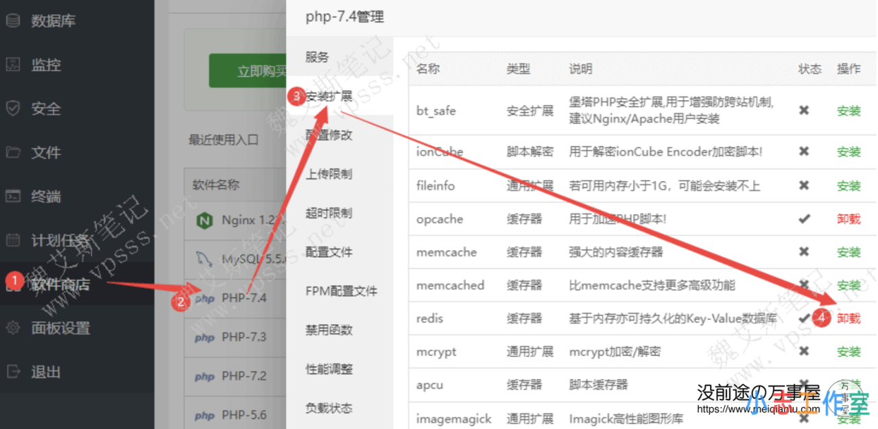 不是吐槽，是转载！技术转载！宝塔面板部署Redis扩展及Redis Object cache插 件详细介绍-1