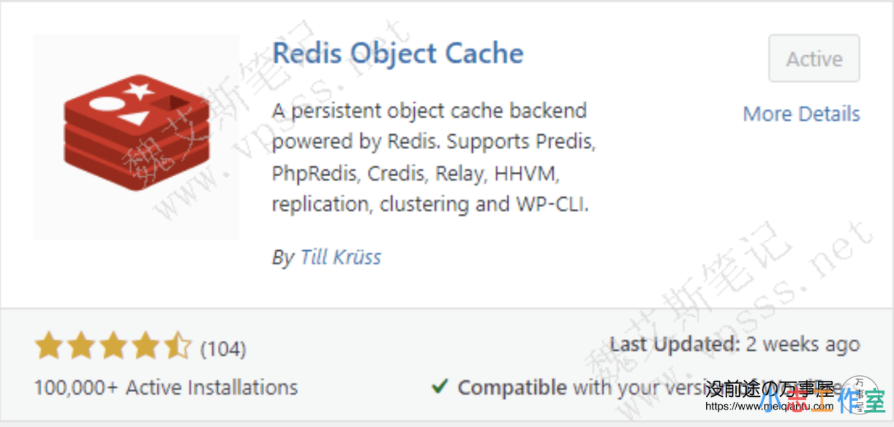 不是吐槽，是转载！技术转载！宝塔面板部署Redis扩展及Redis Object cache插 件详细介绍-1