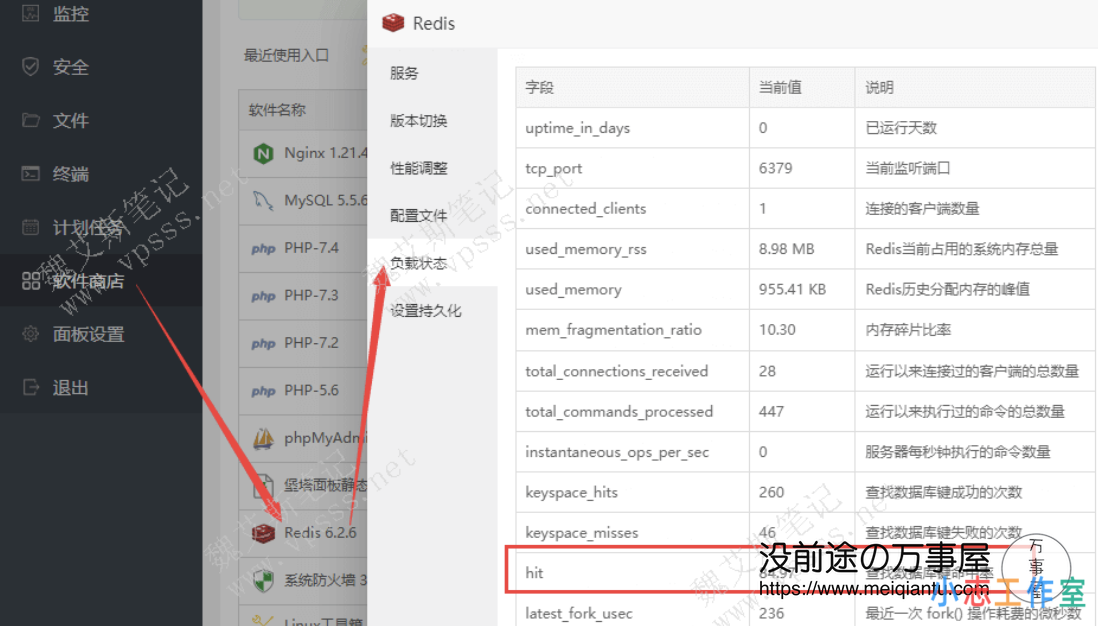 不是吐槽，是转载！技术转载！宝塔面板部署Redis扩展及Redis Object cache插 件详细介绍-1