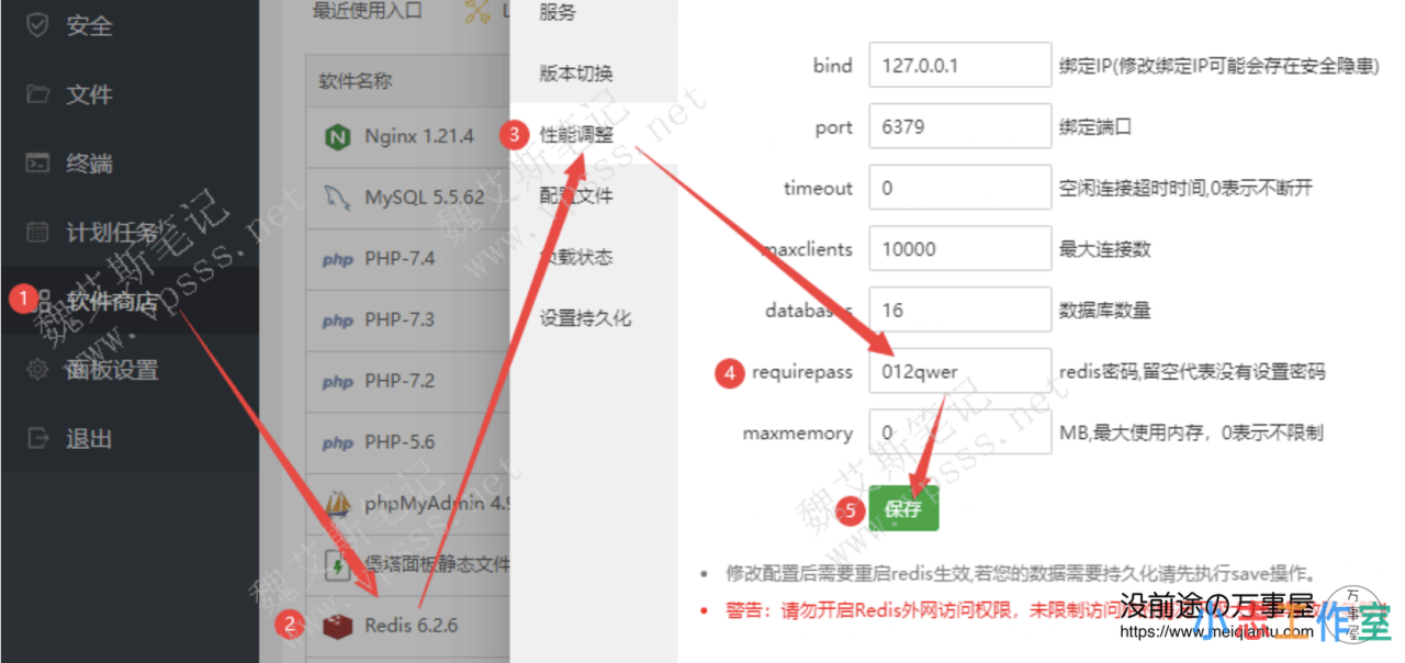 不是吐槽，是转载！技术转载！宝塔面板部署Redis扩展及Redis Object cache插 件详细介绍-1