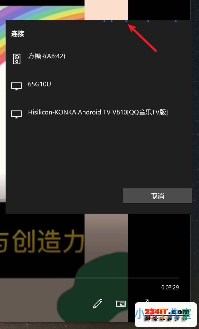 win10系统不安装任何软件即可投屏到电视