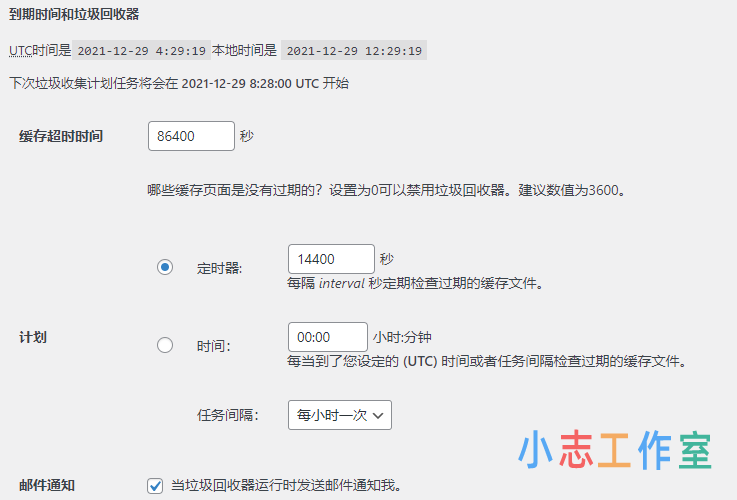 WP Super Cache 对WordPress网站进行加速 (附：超级缓存详细安装与配置说明教程)