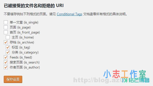 WP Super Cache 对WordPress网站进行加速 (附：超级缓存详细安装与配置说明教程)