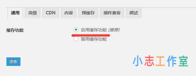 利用WP Super Cache的CDN来挂载JS CSS(又拍云、七牛通用) 利用WP Super Cache的CDN来挂载JS CSS(又拍云、七牛通用)