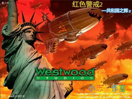 红色警戒2之共和国之辉电脑版v1.0 官方中文版 红色警戒2之共和国之辉电脑版v1.0 官方中文版