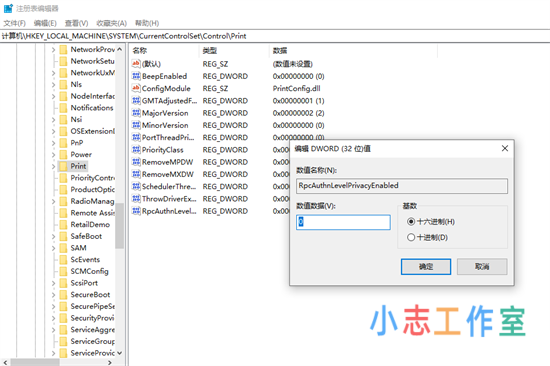 win10系统0x0000011b共享打印机无法连接 共享打印机报错0x0000011b完美解决的方法教程