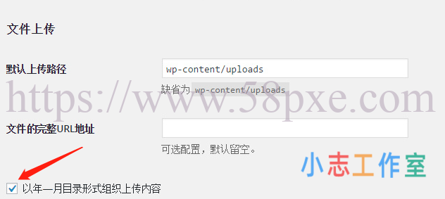 如何更改WordPress上传图片（添加多媒体）默认目录（wp-content\uploads）
