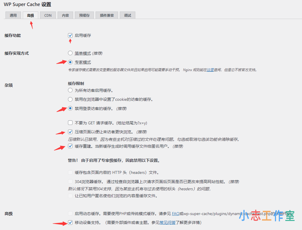 基于Redis Object Cache和WP Super Cache的wordpress缓存方案 基于Redis Object Cache和WP Super Cache的wordpress缓存方案