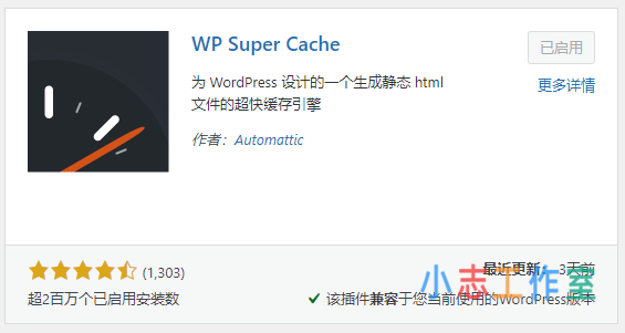 基于Redis Object Cache和WP Super Cache的wordpress缓存方案 基于Redis Object Cache和WP Super Cache的wordpress缓存方案